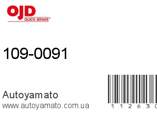 109-0091 (QUICK BRAKE)